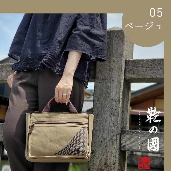 トートバッグ ショルダーバッグ カジュアルバッグ 日本製 豊岡製鞄 