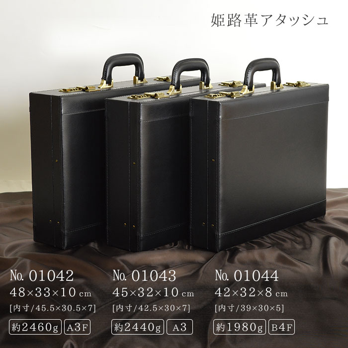 レザーアタッシュケース メンズ A3 ダイヤルロック付き 日本製 豊岡製