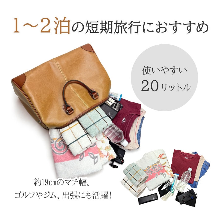 1~2泊 20リットル