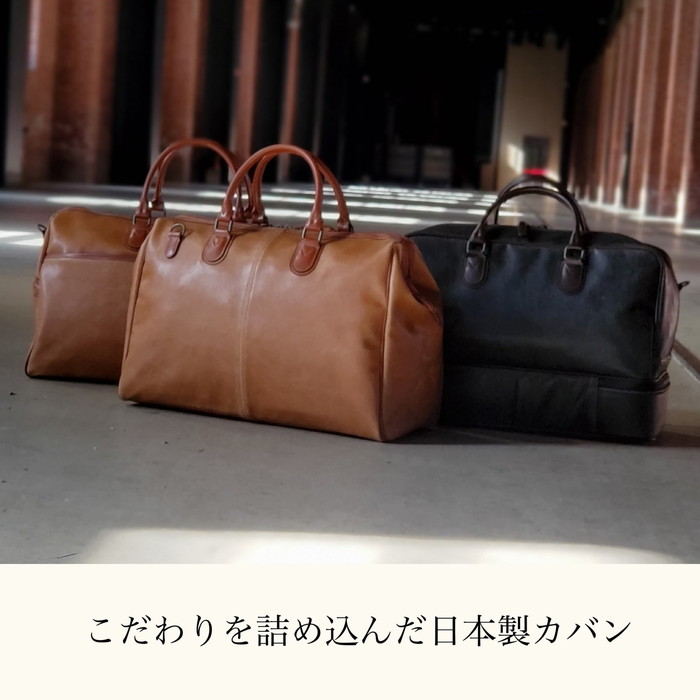 こだわりを詰め込んだ日本製バッグ