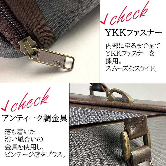 YKKファスナーとアンティーク調の金具