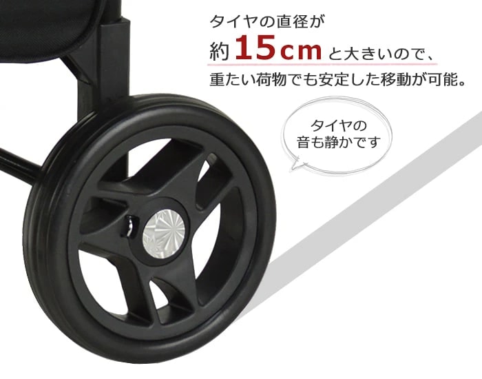 直径約15cmの車輪