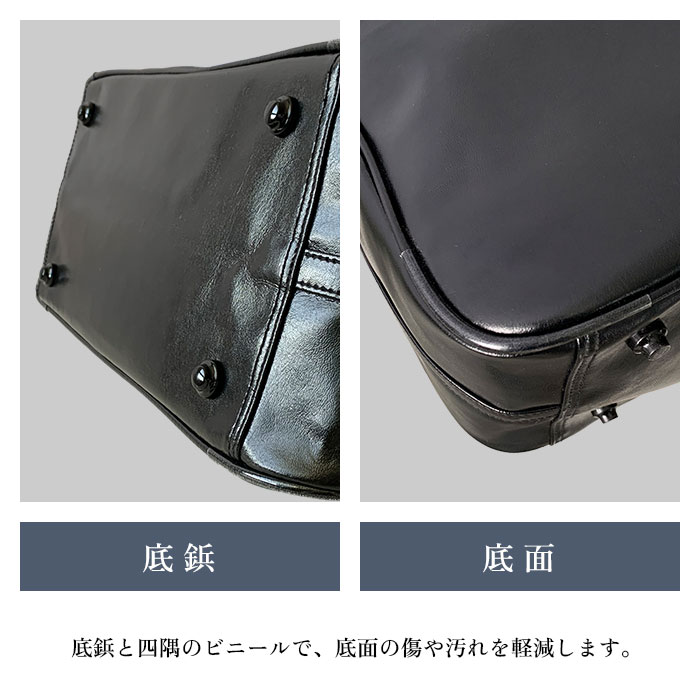 底鋲・ビニール