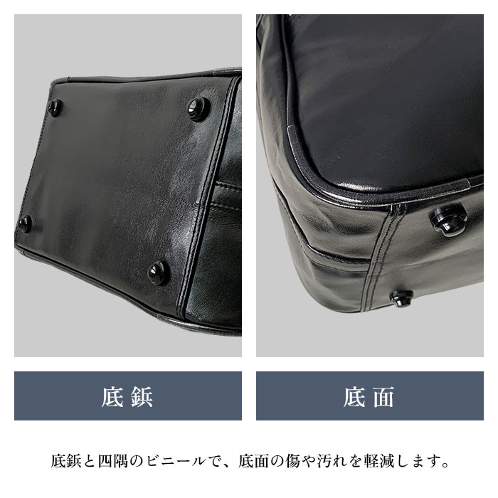 底鋲・ビニール