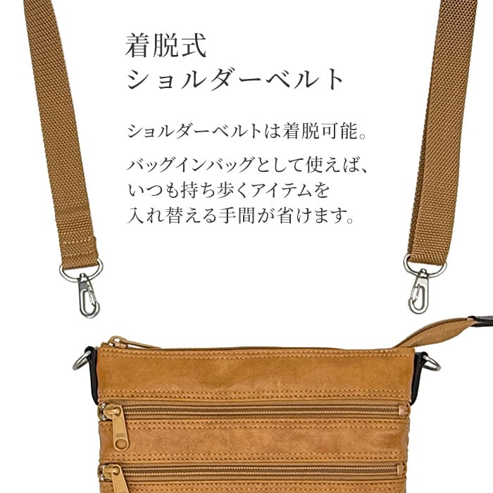 着脱式ショルダーベルト