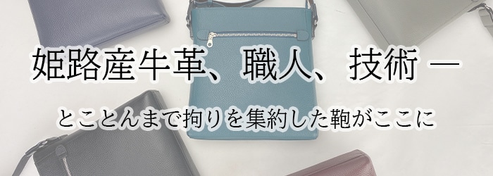 職人技に拘りぬいた珠玉の逸品