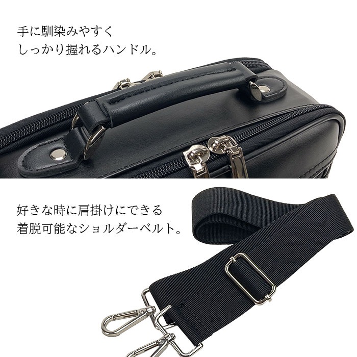 ハンドル・ショルダーベルト