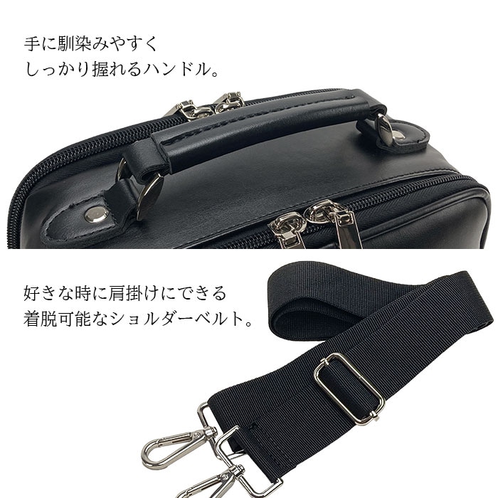 ハンドル・ショルダーベルト