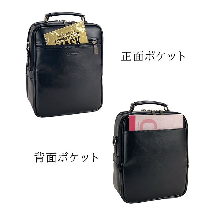 正面ポケット・背面ポケット