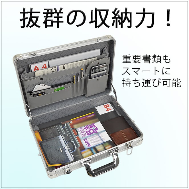 平野鞄 アルミ製 アタッシュケース PCも入る A4F サイズ シルバー スタイ