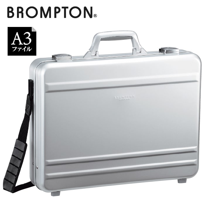 アルミアタッシュケース ブロンプトン A3対応サイス BROMPTON 50cm 