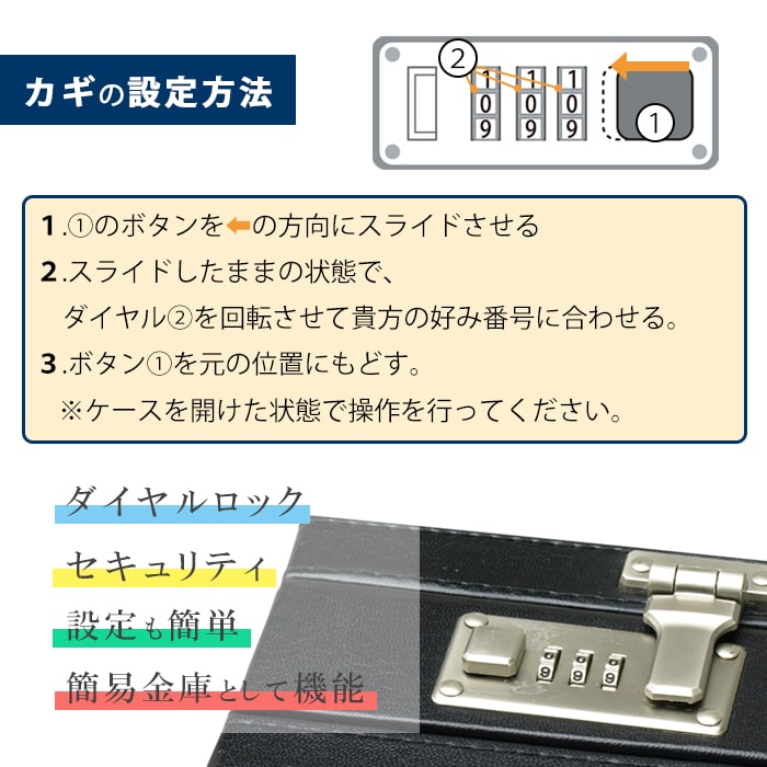 カギ ダイヤルロック 防犯