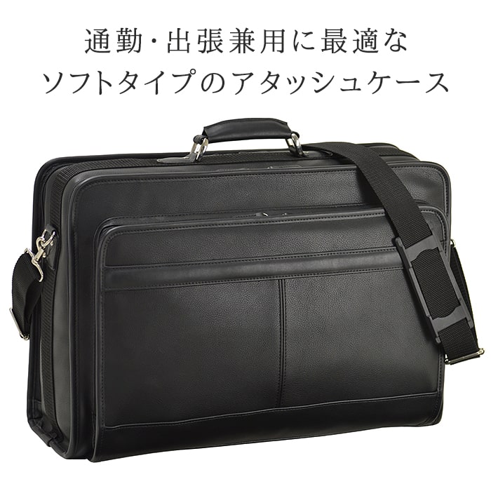 ソフトアタッシュケース KBN21223 平野鞄