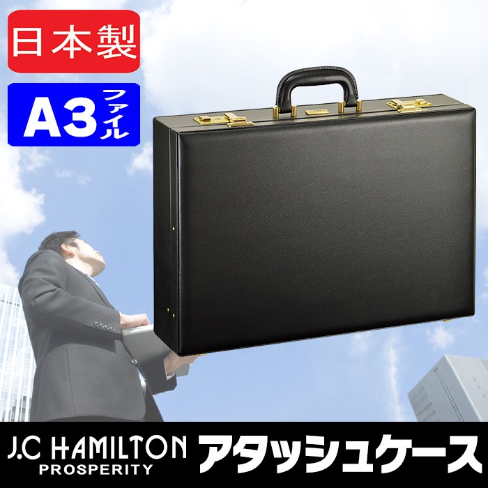 アタッシュケース 日本製 豊岡製鞄 メンズ A3ファイル KBN21225 