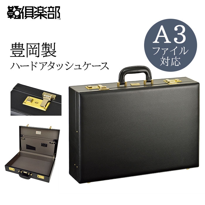 アタッシュケース KBN21225 平野鞄