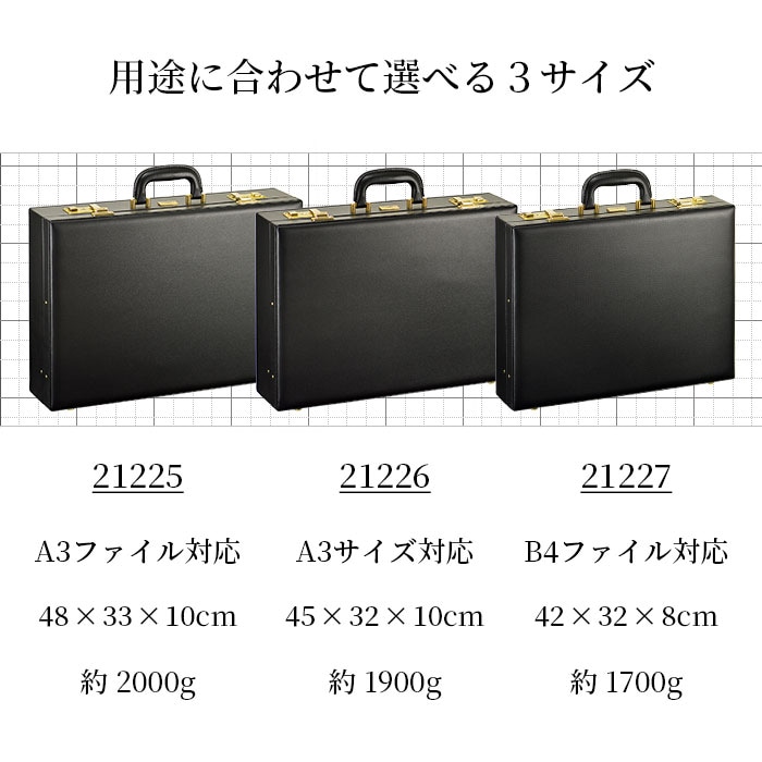 アタッシュケース KBN21226 平野鞄