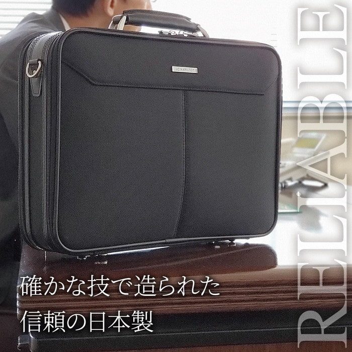 通販専門店 アタッシュケース ブリーフケース ビジネスバッグ 日本製