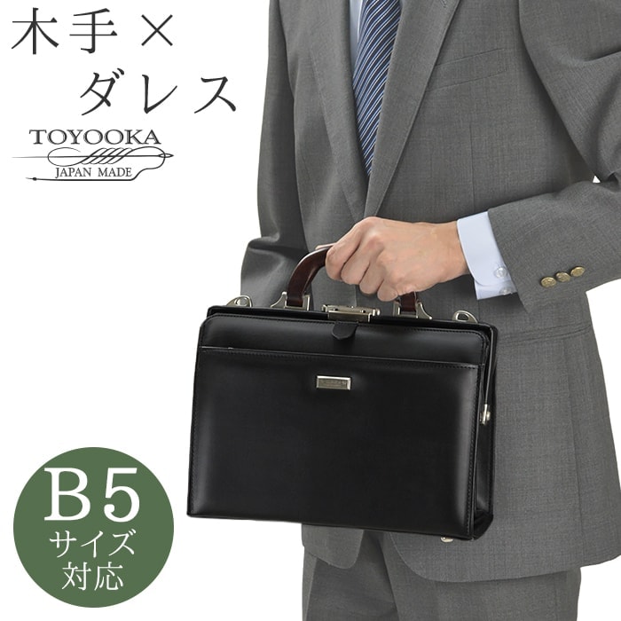 ジェイシーハミルトン J.C HAMILTON ビジネスバッグ 日本製 豊岡製鞄