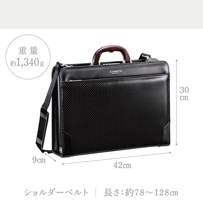  大開きダレスバッグ ブリーフケース ビジネスバッグ 日本製 豊岡製鞄 メンズ B4 ディンプル加工 天然木手 通勤 黒 KBN22316 HAMILTON