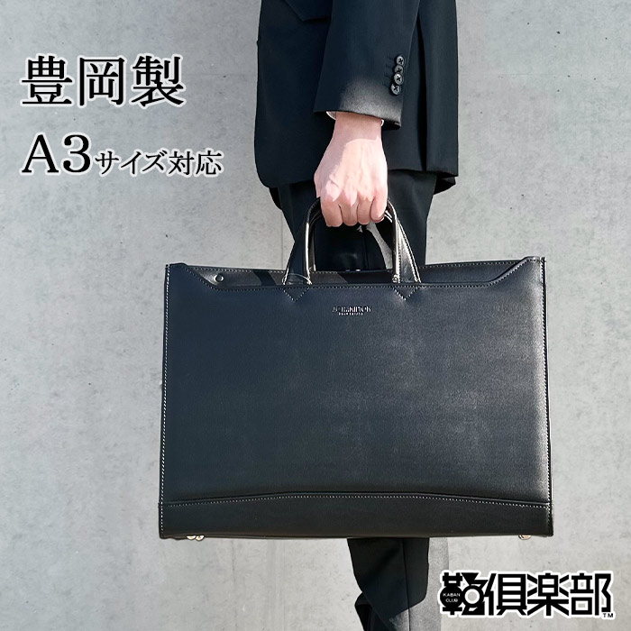 ダレスバッグ KBN22344 平野鞄