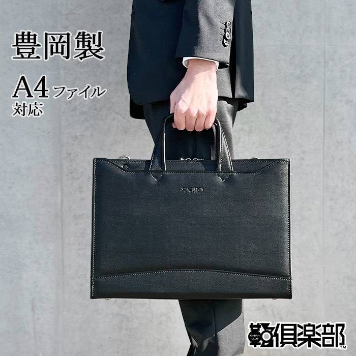 ブリーフケース KBN22346 平野鞄