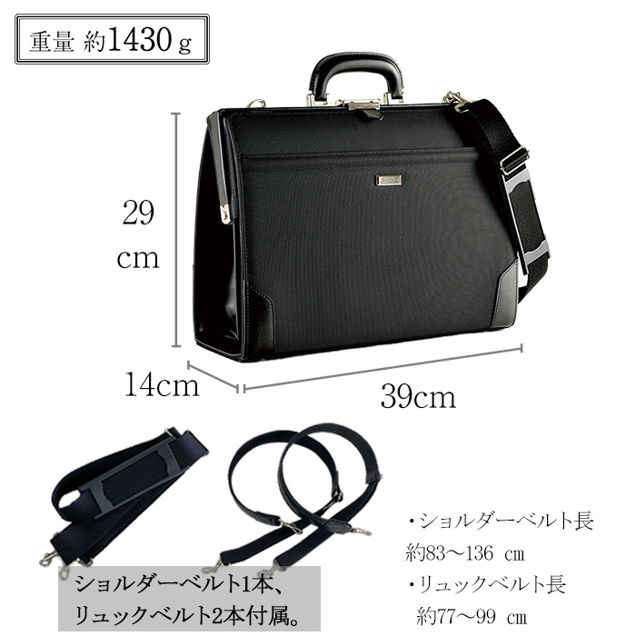 ビジネスバッグ ダレスバッグ リュック ショルダーバッグ 3way 日本製