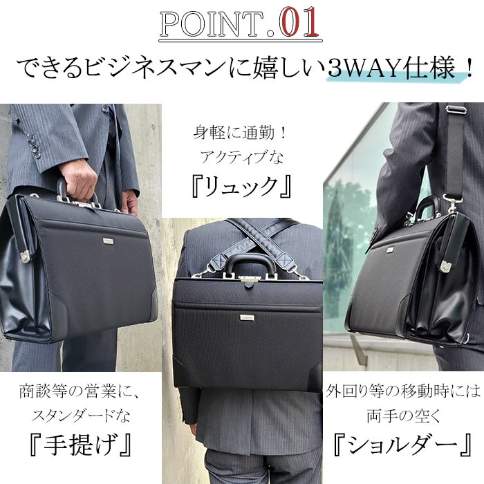 ビジネスバッグ ダレスバッグ リュック ショルダーバッグ 3way 日本製