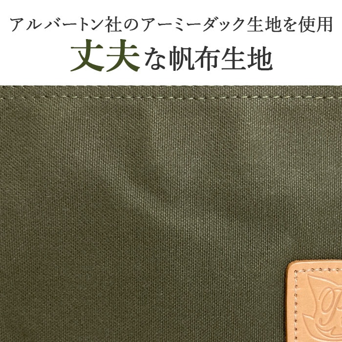 軍用物資に幅広く使用されている、丈夫な帆布生地を使用