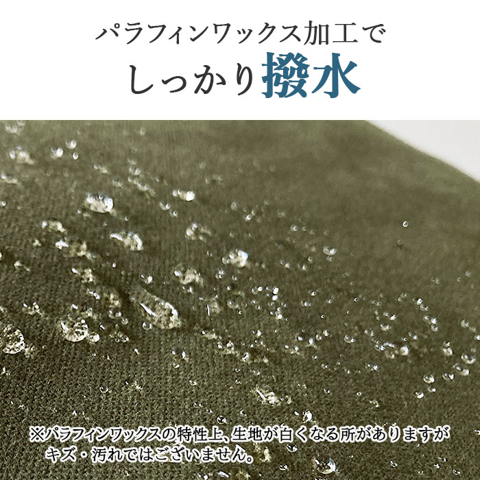 撥水加工も施されており、軽い水汚れはサッと拭き取るだけでOK