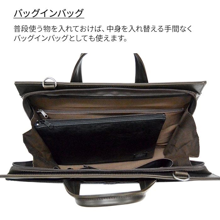 バッグインバッグ
