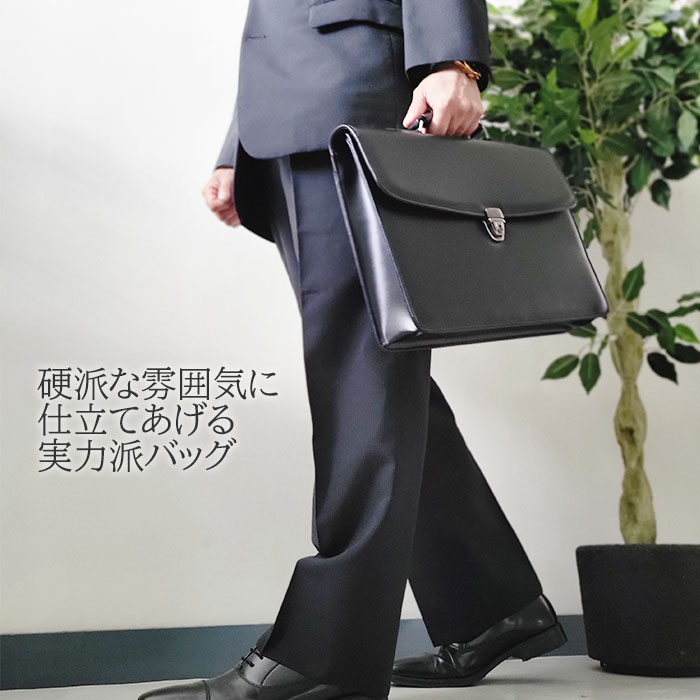 ブリーフケース クラッチバッグ ビジネスバッグ 日本製 国産 豊岡製鞄