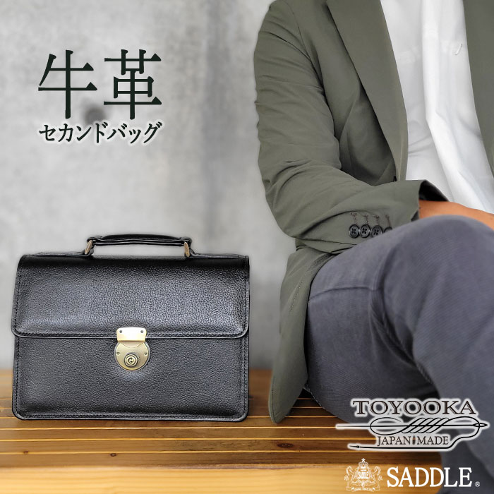 セカンドバッグ セカンドポーチ 日本製 豊岡製鞄 牛革 レザー メンズ