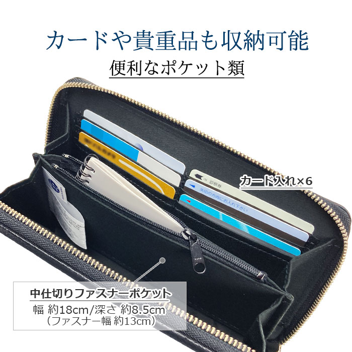 カードや貴重品も収納可能