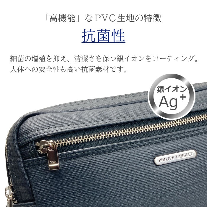 高機能PVC生地・抗菌性