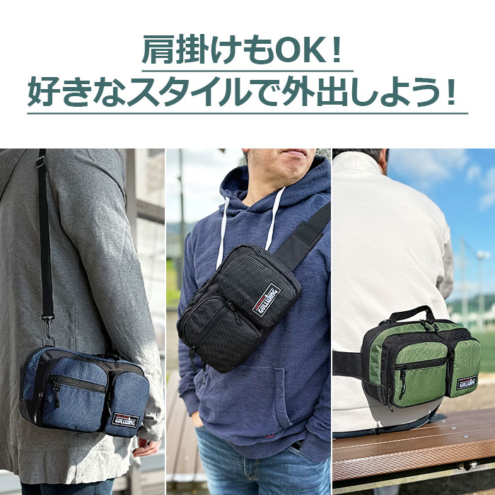 肩掛けもOK!好きなスタイルで外出しよう!