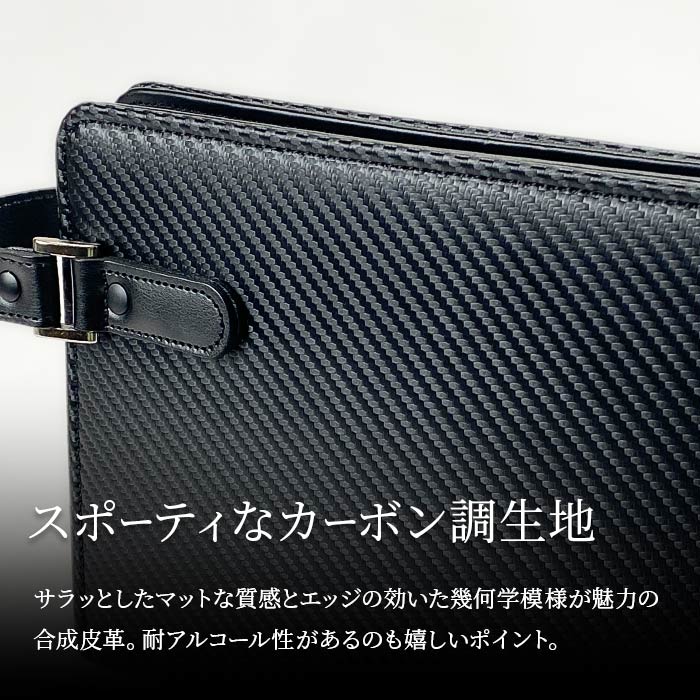 スポーティなカーボン調生地