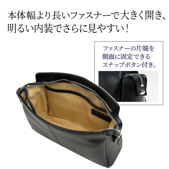 長めのファスナーで大きく開いて見やすい