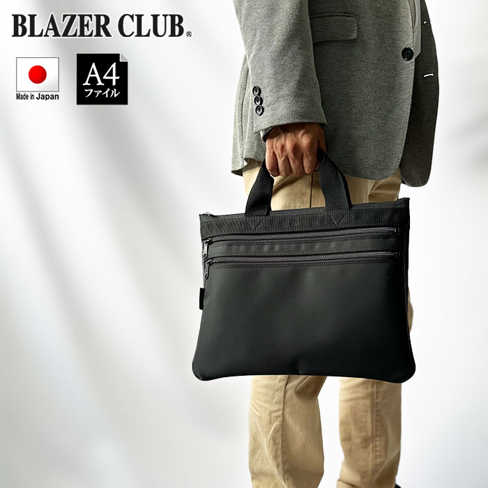 BLAZER CLUB ブリーフケース A4 日本製 平野鞄 2WAY 木手 ダレスバッグ (22094-01) 欠品あり。
