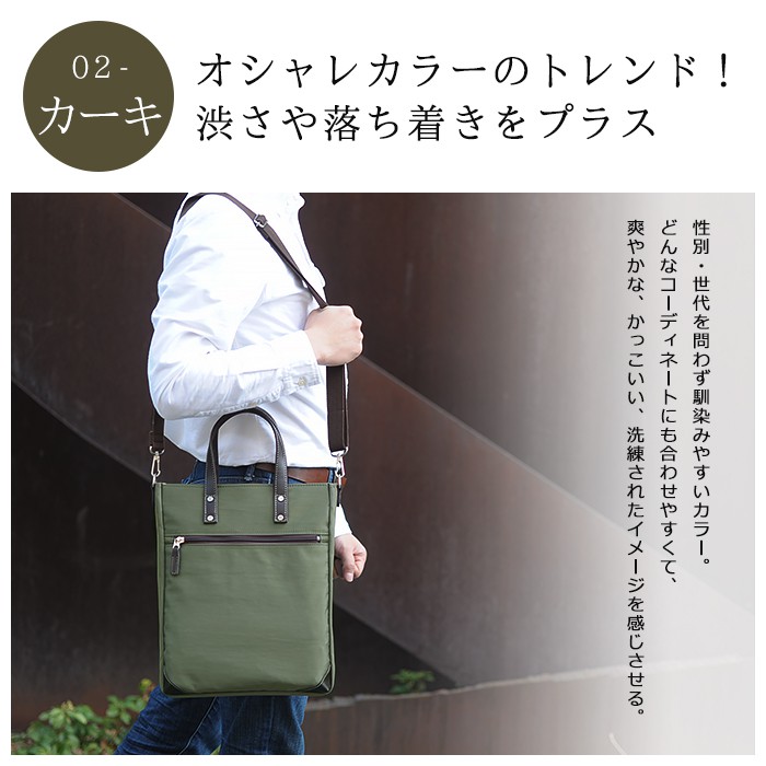 トートバッグ ビジネスバッグ 日本製 豊岡製鞄 A4 メンズ 軽量 縦型 