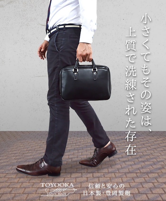 ビジネスバッグ ミニブリーフケース B5 日本製 豊岡製鞄 メンズ スリム ...