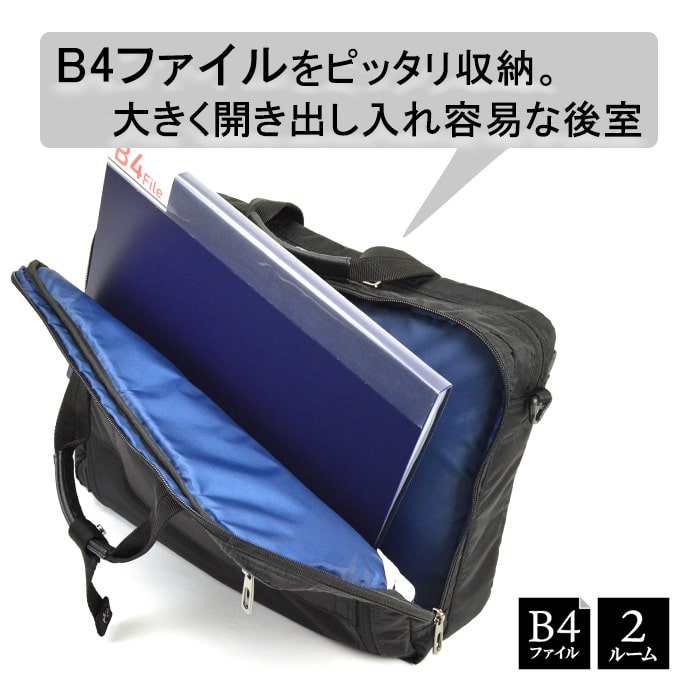 B4ファイルが収納できる