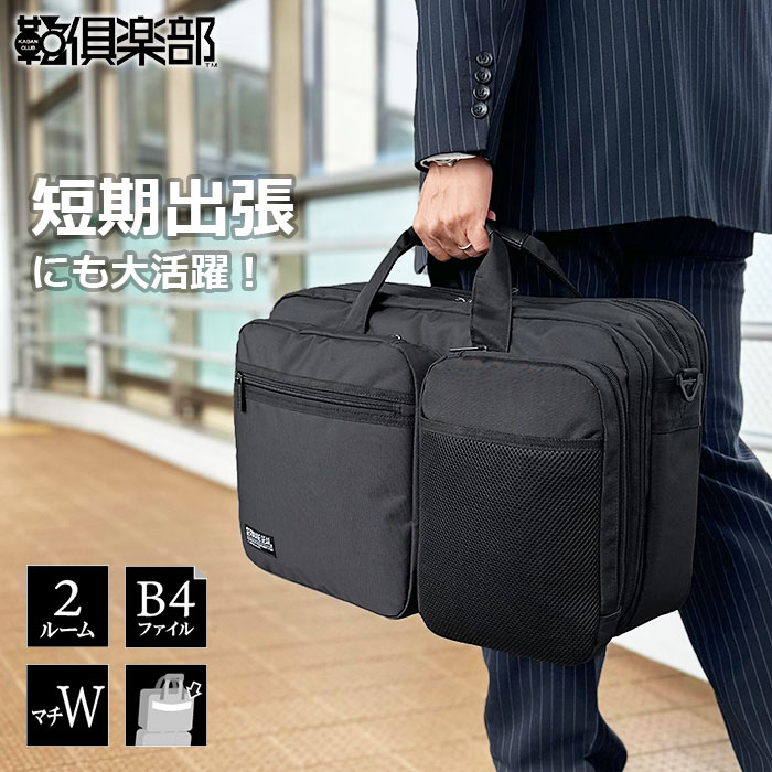 スーツに似合う☆高耐久　平野鞄　限定特価 ビジネスブリーフケース 大開 B4 b6579 黒