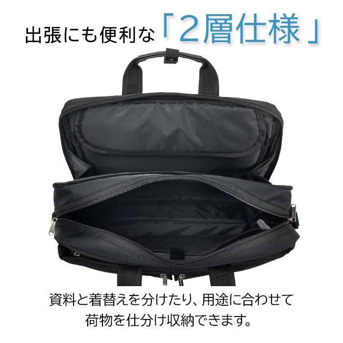 荷物を分けて収納可能！出張時など資料と着替えを仕分け出来る