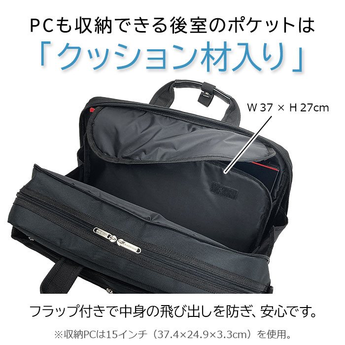 PCやタブレットの収納に