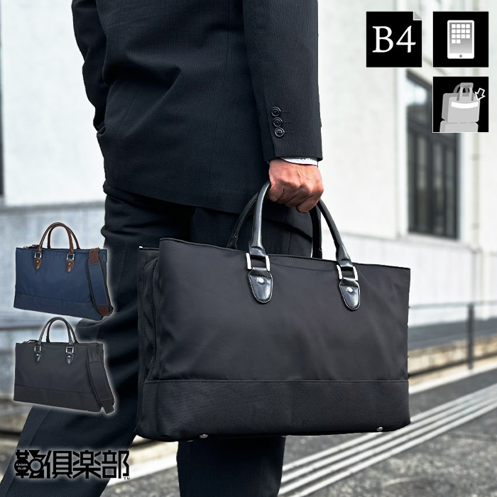 スーツに似合う☆高耐久　平野鞄　限定特価 ビジネスブリーフケース 大開 B4 b6579 黒