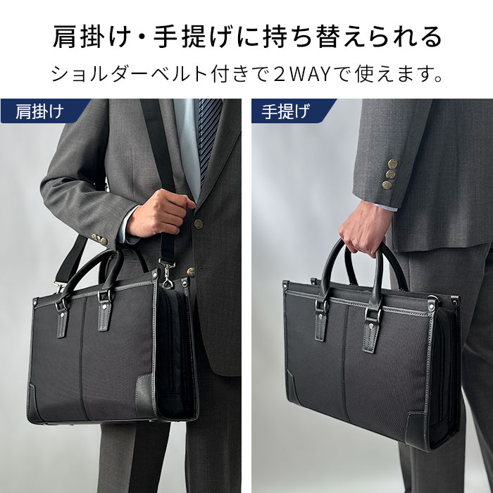 肩掛け・手提げに持ち替えられる