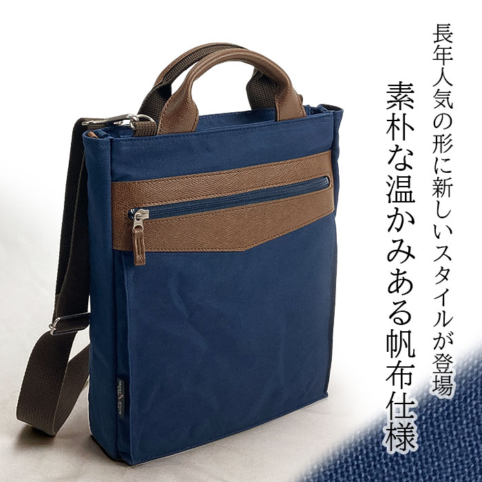 トートバッグ KBN26724 平野鞄