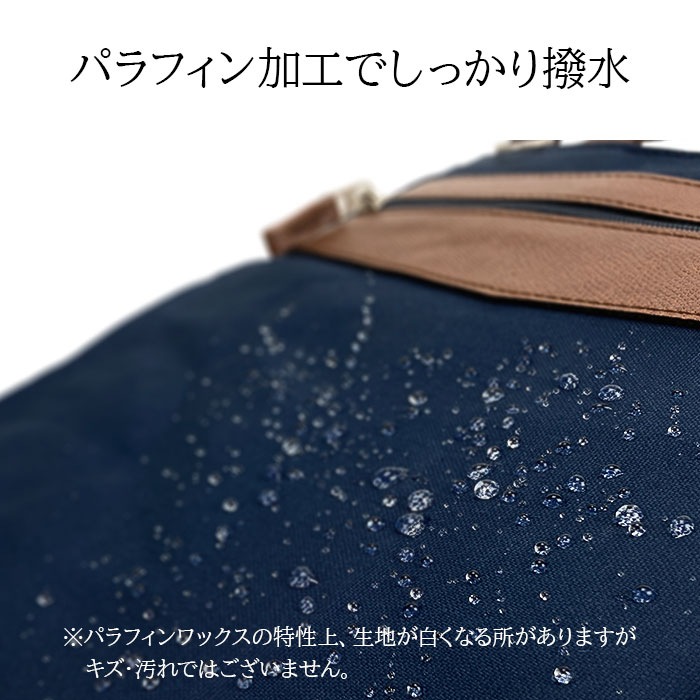 パラフィン加工でしっかり撥水