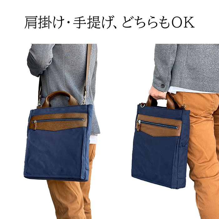 シーンに合わせて肩掛け 手提げ