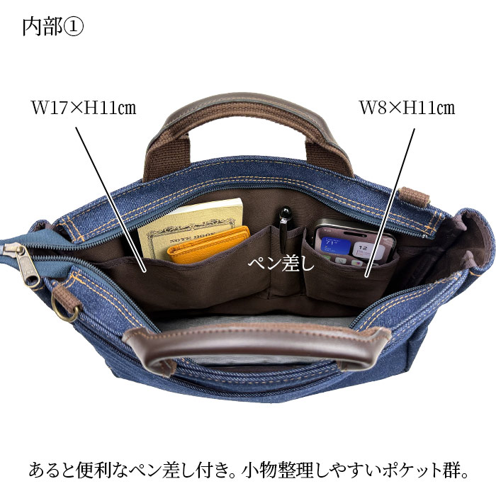 あると便利なペン差し付き。小物整理しやすいポケット